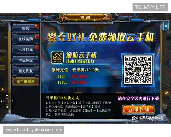 开云手机网最新活动与优惠信息，帮助玩家获取更多游戏资源和福利礼包