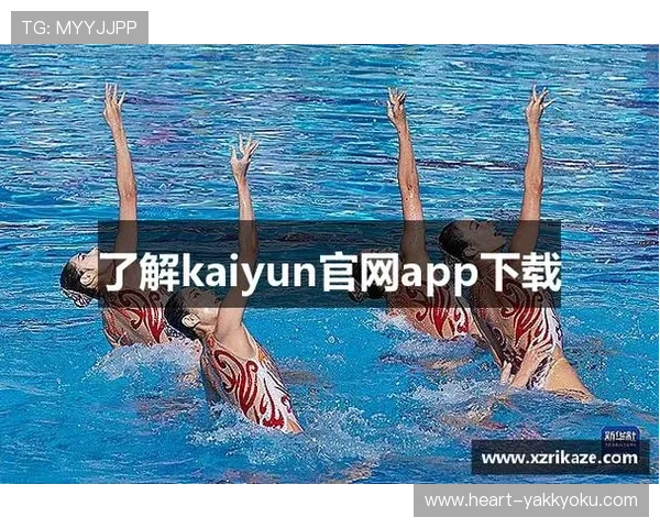 开云体育app官方下载安装最新版,全面支持多平台登录体验更流畅 开云体育app官方下载安装最新版,全面支持多平台登录体验更流畅