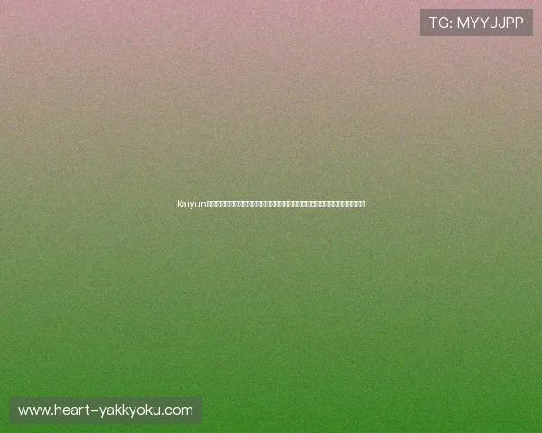 Kaiyun开云官网注册步骤详解，助你畅享世界杯期间的体育竞猜、赛事直播与互动交流