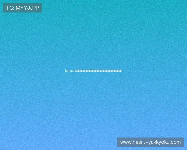 kaiyun彩票官网助力用户快速了解世界杯赛事最新动态与精彩比赛精彩瞬间 kaiyun彩票官网助力用户快速了解世界杯赛事最新动态与精彩比赛精彩瞬间