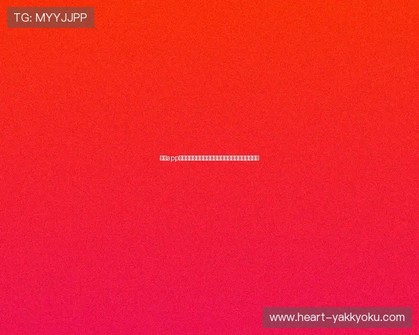 开云app官方入口注册成功后如何完善个人信息提升游戏体验