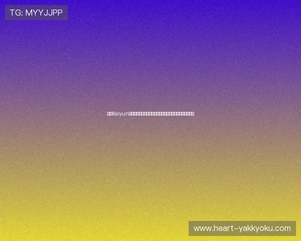 开云Kaiyun在线登录遇到问题怎么办详细解决方案及常见故障排查技巧 开云Kaiyun在线登录遇到问题怎么办详细解决方案及常见故障排查技巧