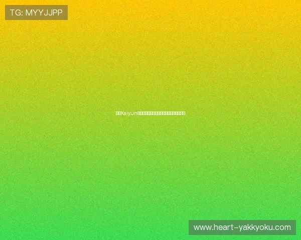 开云Kaiyun电脑版官网展示丰富的游戏场景与地图介绍 开云Kaiyun电脑版官网展示丰富的游戏场景与地图介绍